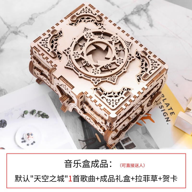 有格生日禮物手工拼裝八音盒DIY機關(guān)首飾盒送女朋友創(chuàng)意木質(zhì)模型520 成品禮盒裝（直接送人）+1首歌曲