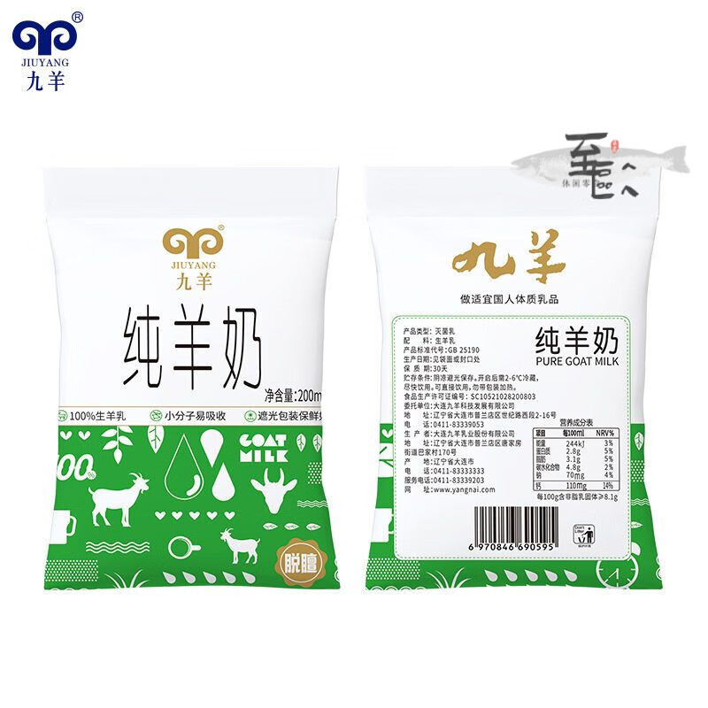 食芳溢九羊纯羊奶200ml袋学生成人营养新鲜羊奶大连工厂直发 200ml