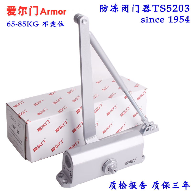 多瑪（DORMA）閉門器TS5203防凍液壓阻尼緩沖閉門器樓宇門閉門器65KG