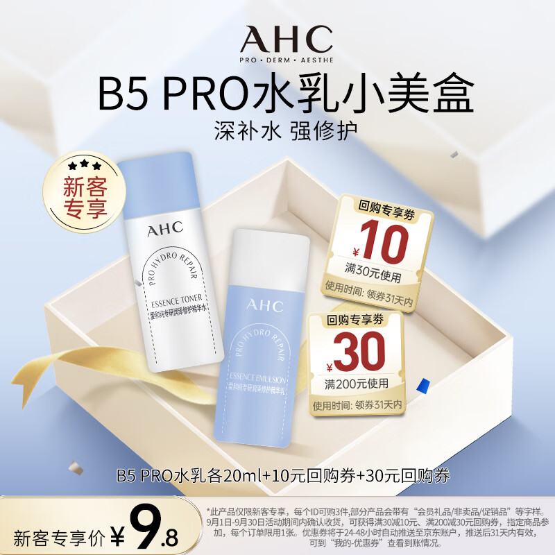 AHCС����-��ר���ع�ȯ  ����B5 PROˮ������װ ��������