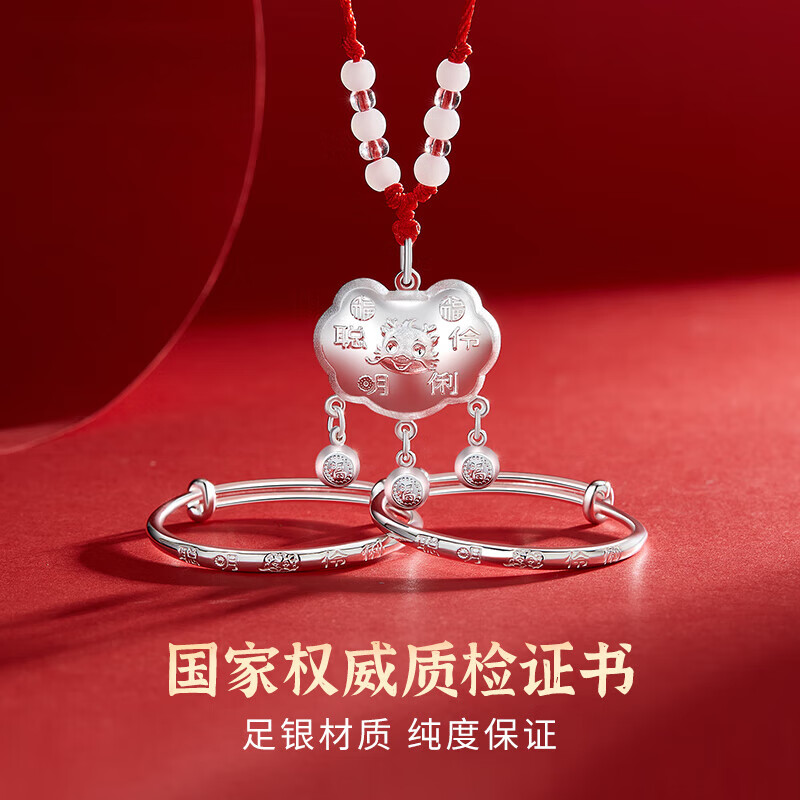 银手镯婴儿宝宝生肖龙长命锁套装儿童新生儿满月礼物 生肖龙套装约28g