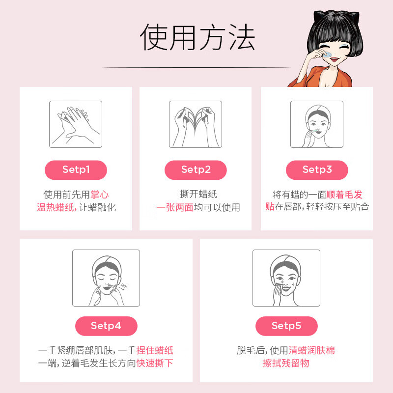 玛贝拉(mayllie)唇部蜡纸8P 男士去小胡子脸部面部唇部唇毛蜡纸
