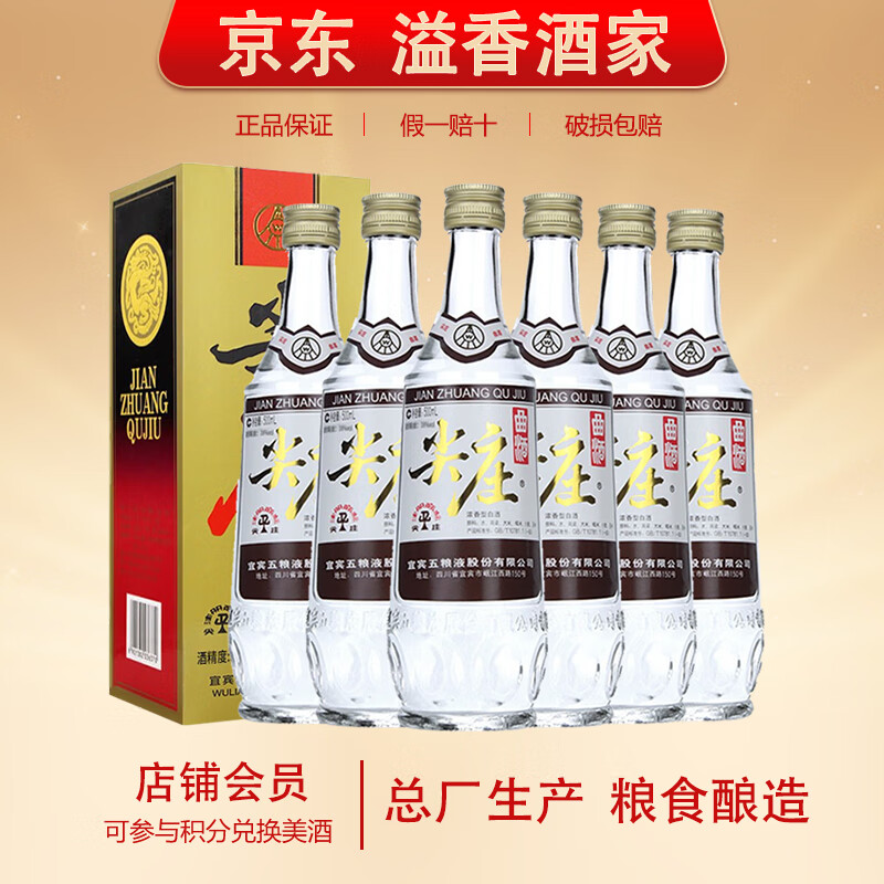 浓香型白酒 新旧包装随机发货 总厂生产 39度 500ml 6瓶 尖庄曲酒