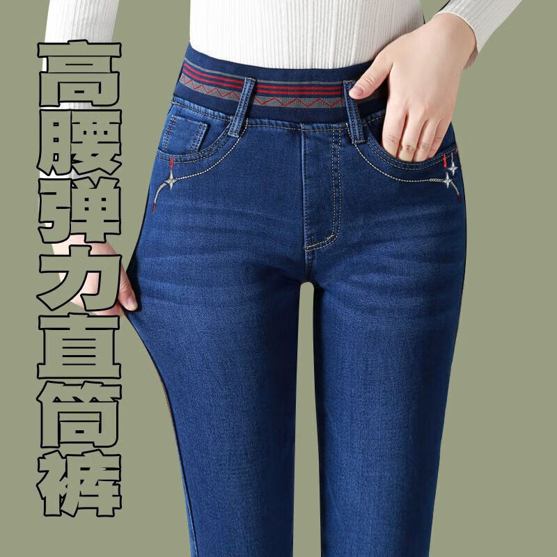 邦菲爾松緊高腰牛仔褲女長褲顯瘦時(shí)尚春秋新款彈力大碼寬松休閑直筒女褲 【規(guī)格Y3深藍(lán)】 1件 29 碼(108斤-117斤)