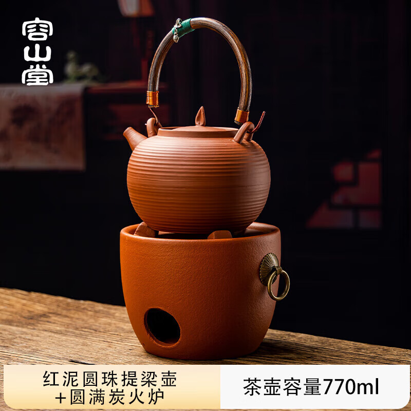 容山堂紅泥炭火爐戶外圍爐煮茶烤火爐套裝煮茶壺家用燒水壺煮茶爐 紅泥圓珠提梁壺+圓滿炭火爐