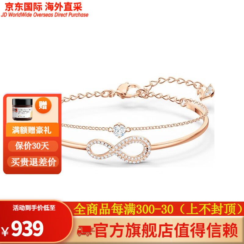 swarovski 施华洛世奇王一博同款手链女无限爱意双层手镯  送女友