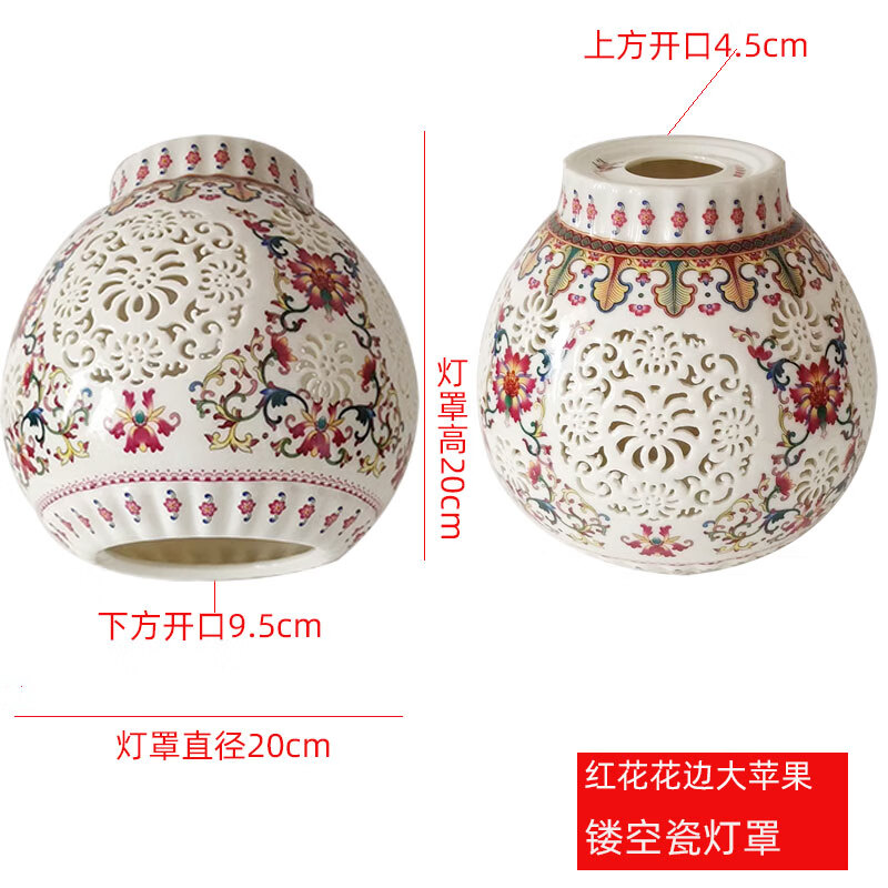 然极景德镇陶瓷灯罩灯具配件镂空陶瓷灯罩薄胎落地灯吊灯华光壁灯台灯