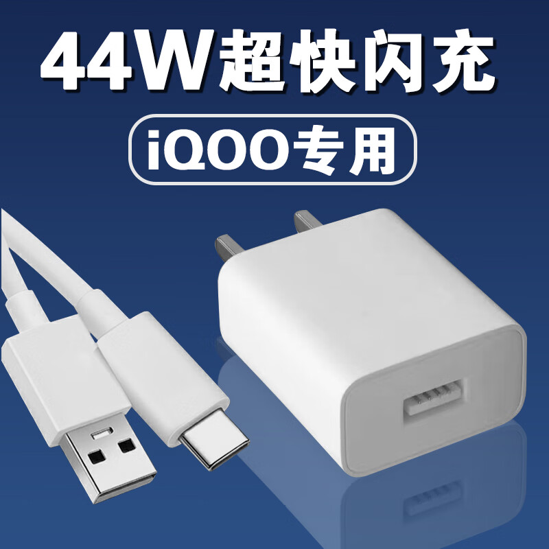 z5充电器头44w瓦超快闪充iqooz5x充电头iqoo手机快充vivoiqoo车载支架