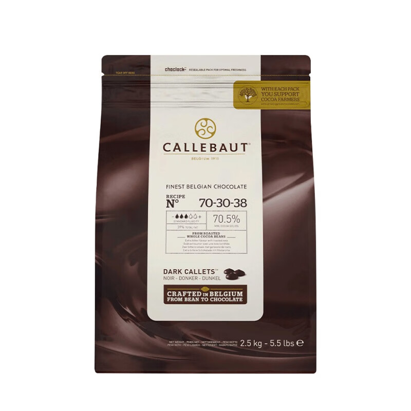 禾澹70.5%巧克力比利时callebaut 黑巧克力粒2.5kg现货 70.
