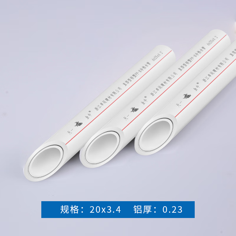 天一金牛ppr热水管直熔型稳态管五层pert铝塑煤改气暖气片铝塑ppr 直