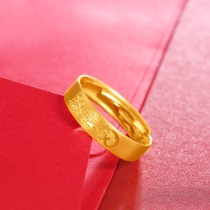 菜百首饰 黄金戒指 龙凤喜字对戒活圈戒指女款 计价 约4.75克