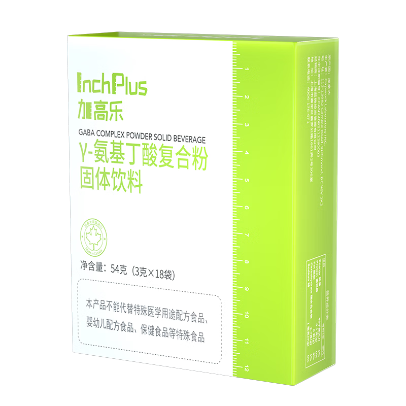 加高樂(lè)GABA伽馬γ-氨基丁酸成長(zhǎng)復(fù)合粉鈣粉 加拿大進(jìn)口學(xué)生青少年?duì)I養(yǎng)素 加高樂(lè)5盒裝：約45天量
