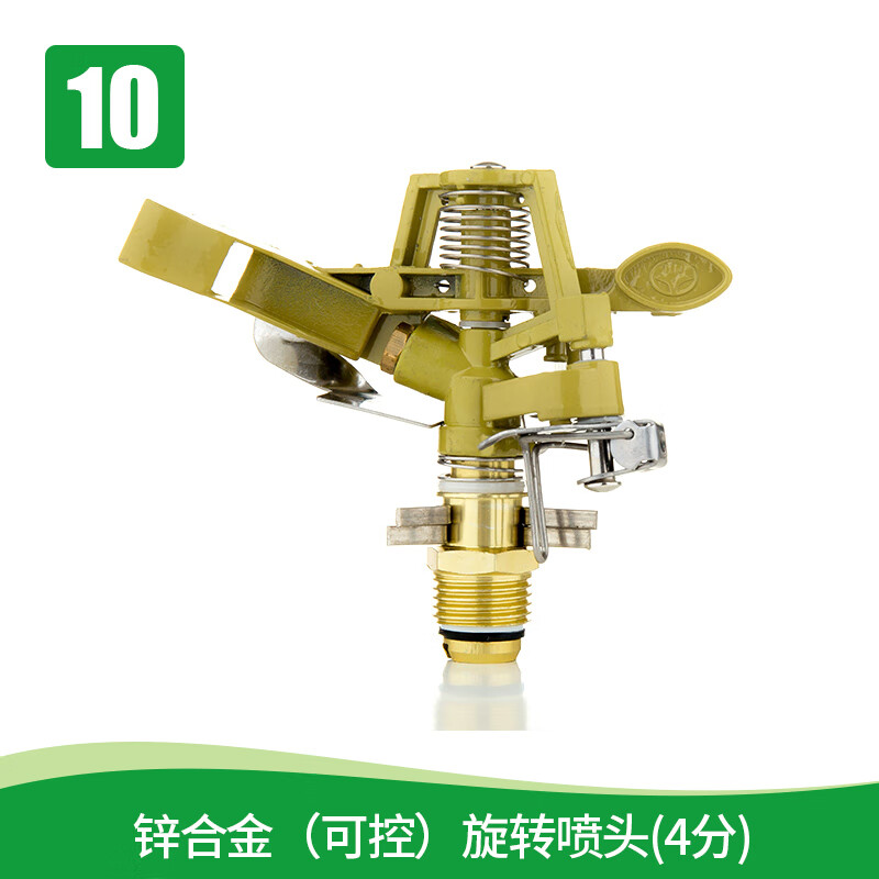 润卡侬360度自动旋转喷头农业灌溉草坪园林摇臂洒水降温除尘喷头