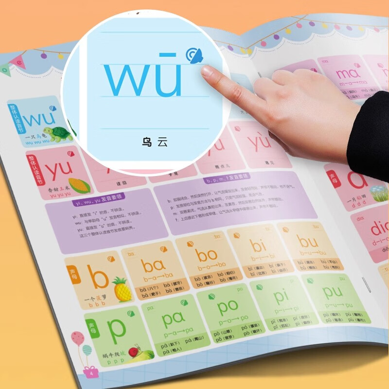 海润阳光手指点读发声大书 3-6岁发声书儿童早教零基础英语学习自然拼读儿童拼音学习全解儿童古诗文基础大开本学习书籍 儿童拼音学习全解