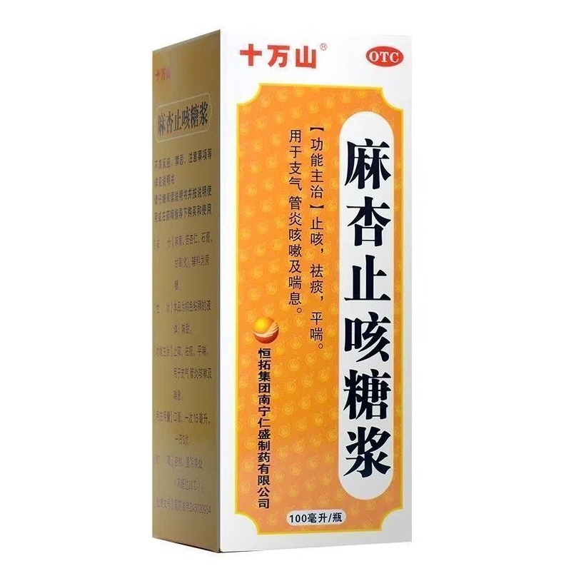 十万山 麻杏止咳糖浆 100ml/盒 支气管炎咳嗽喘息止咳平喘祛痰 1盒装