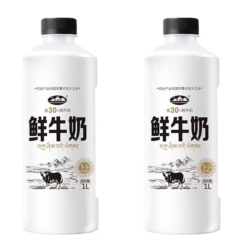 青海湖鲜奶 1L×12瓶 青藏高原巴氏乳低温早餐奶含30%牦牛奶 1瓶 2瓶