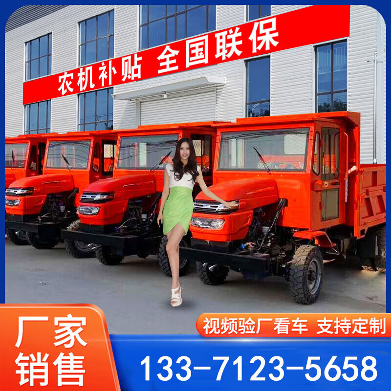 五時征風(fēng)四不像農(nóng)用車四輪爬坡運輸車柴油四驅(qū)四不像工程車四驅(qū)拖拉機運輸 四輪單缸25馬力無棚/配件