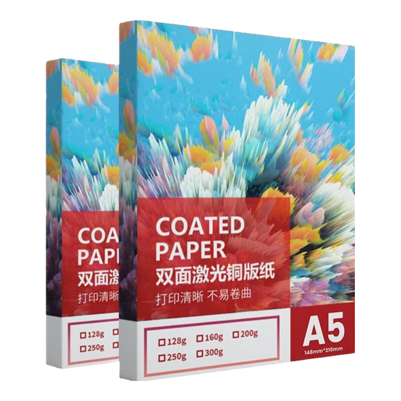 質(zhì)印A5銅版紙 激光打印紙名 菜單 光面數碼印刷 高光相紙 白卡紙 封面封皮紙 亮面照片紙雙面彩激紙 A5激光銅版紙 250g（100張）