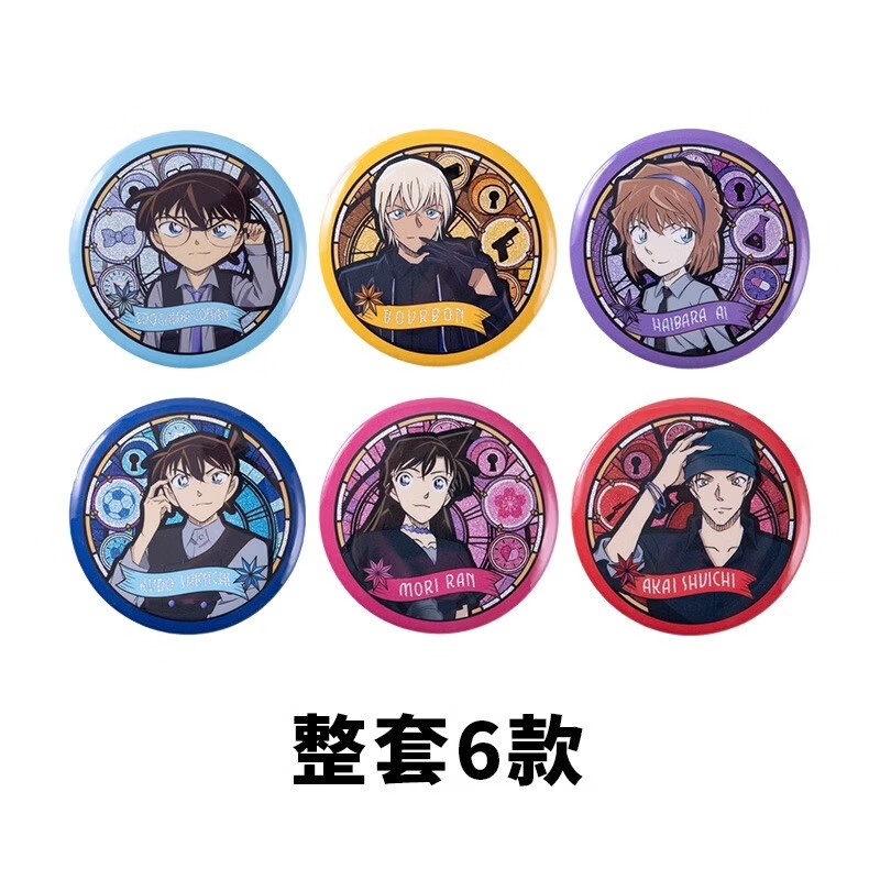 黑铁的鱼影周边m26黑铁的鱼影马口铁徽章灰原哀柯南角色徽章 赤井秀一