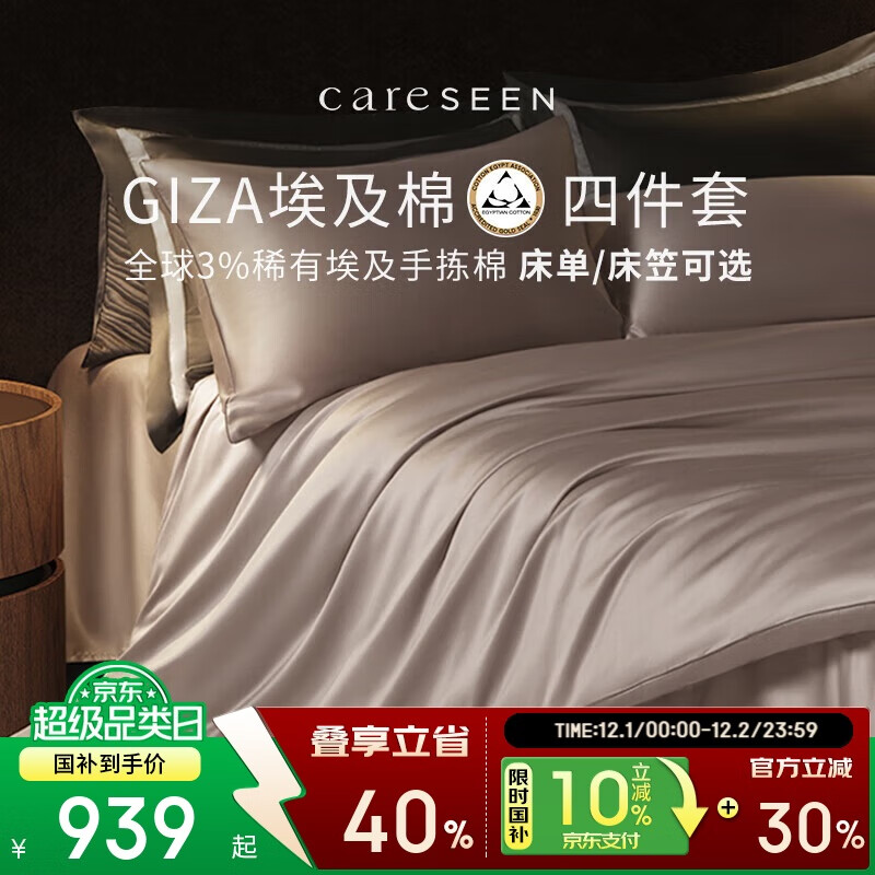 康尔馨埃及棉高级感四件套床笠款 100支纯棉床上用品 柔雾粉 1.8米床