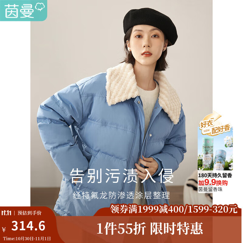 茵曼2025秋冬新款休闲羊羔毛翻领落肩时尚宽松鸭绒九江羽绒服轻暖外套 雾霾蓝 XL