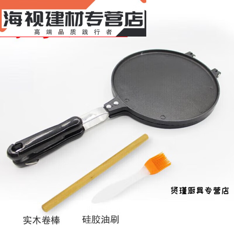 百圣牛铸铁手工蛋卷机老式火烤家用手工烙饼模具火烧花式饼夹子铸铁