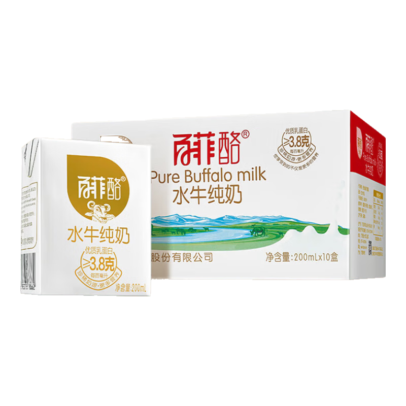 百菲酪水牛奶新日期網(wǎng)紅水牛純奶高鈣奶廣西特產(chǎn)兒童學(xué)生營養(yǎng)早餐送禮 水牛純奶200mL*20盒