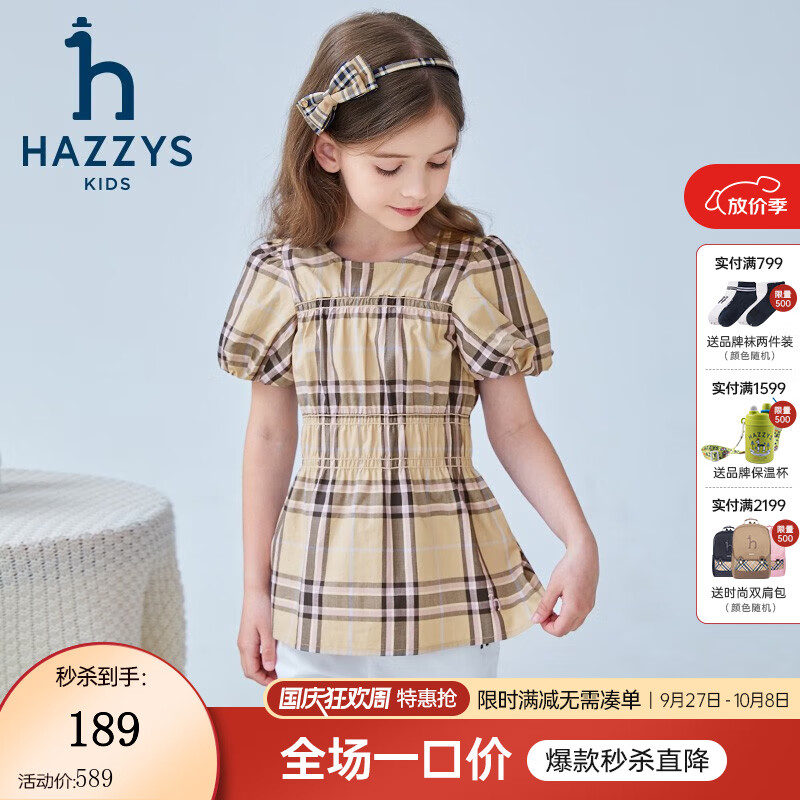 哈吉斯(HAZZYS)童装女童上衣夏新品舒适百搭简约圆领显瘦裙式上衣 格 160