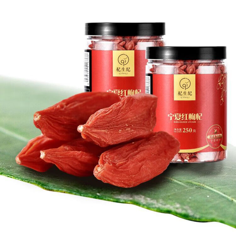 【特级大枸杞】宁夏中宁农家红枸杞新货大粒苟杞子干批发500g100g 500g250g/100g罐装精选 特级枸杞100g