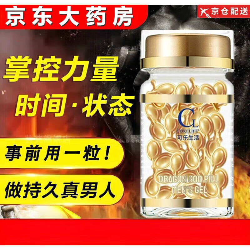 谢康参元膏参元茶【官方店】男人加油站让她离不开你身体护理 一瓶装