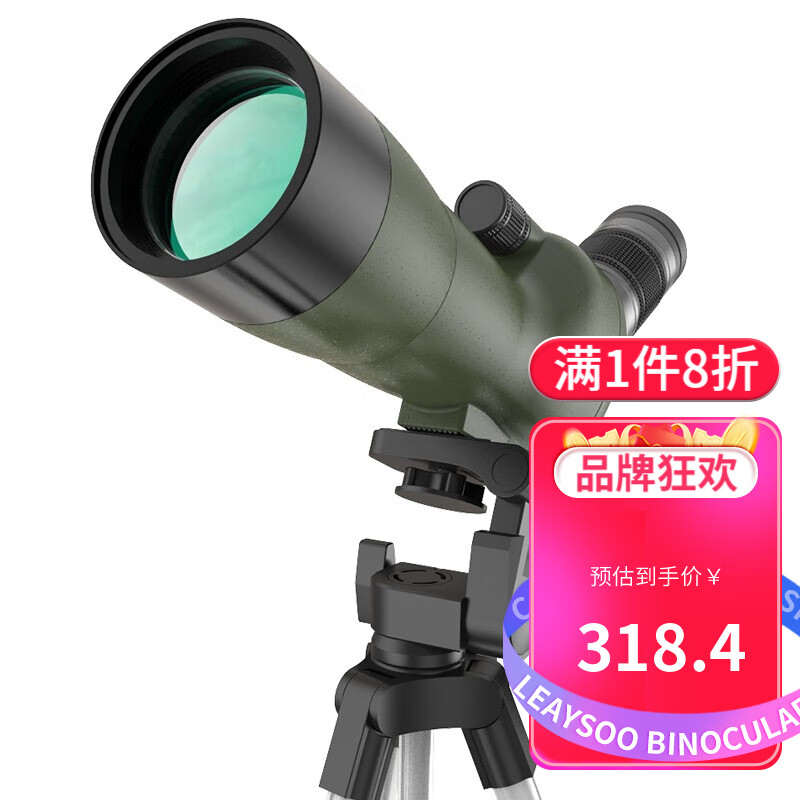 雷龙（leaysoo）高倍高清20-60X60大目镜广角微光可视天地两用单筒望远镜观鸟镜