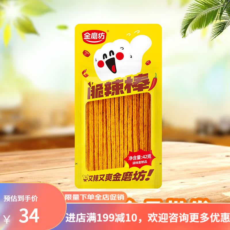 金磨坊脆辣棒 红油馍片42克/70克辣条 42g *10袋脆辣棒