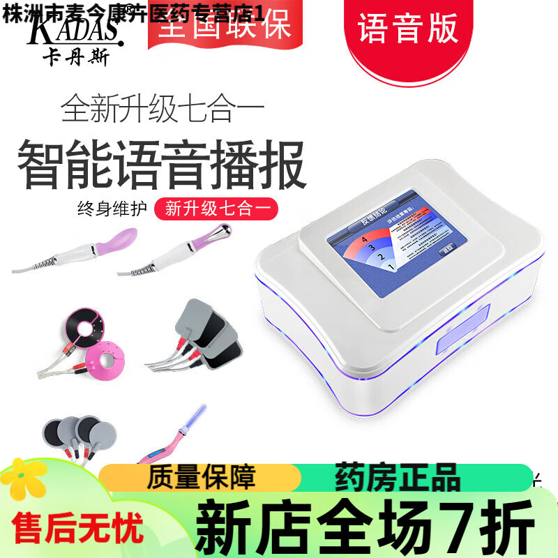 卡丹斯盆底肌修復(fù)儀 智能語音盆部腹直分離骨盆修護(hù)家用美容院儀 【臺(tái)式七合一】帶紫外