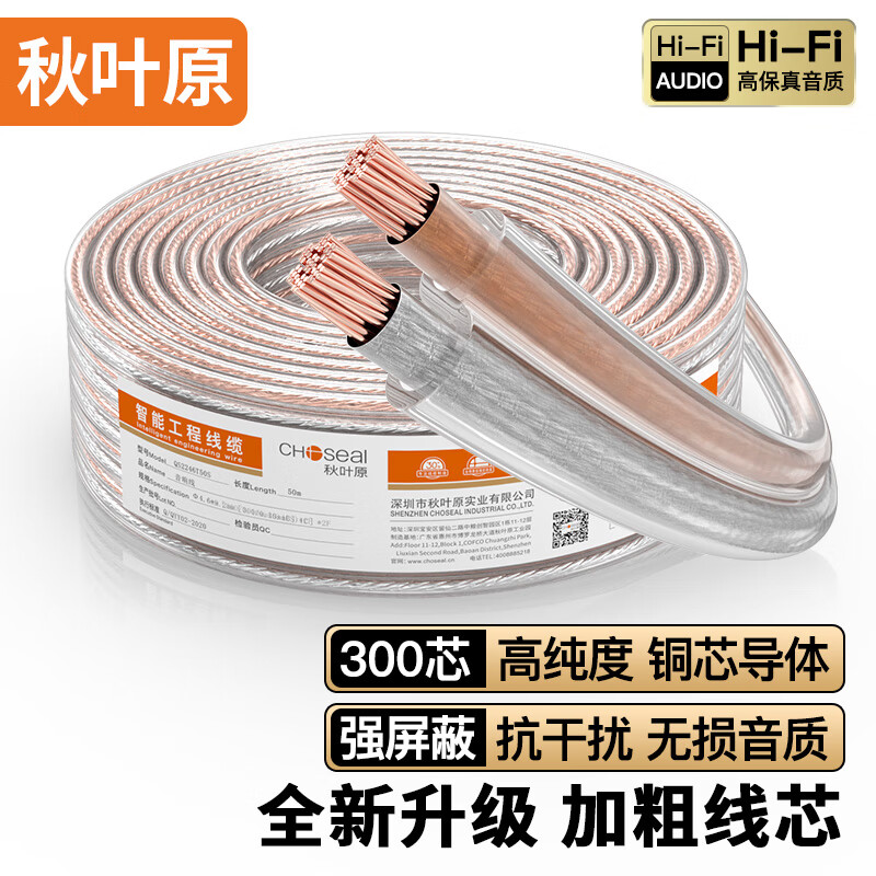 ��Ҷԭ ��ͭ������ QS2246T50S 2*300о 50��