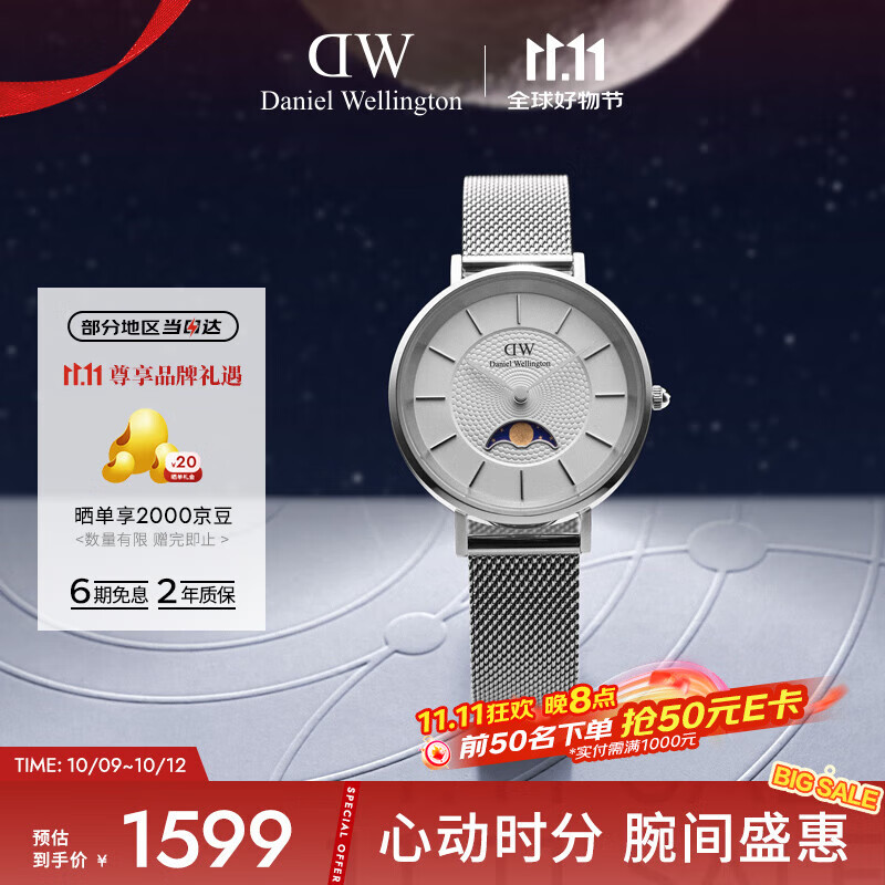 丹尼尔惠灵顿（DanielWellington）DW手表女小月曲系列月光白月相腕表石英表送女友礼物DW00100772