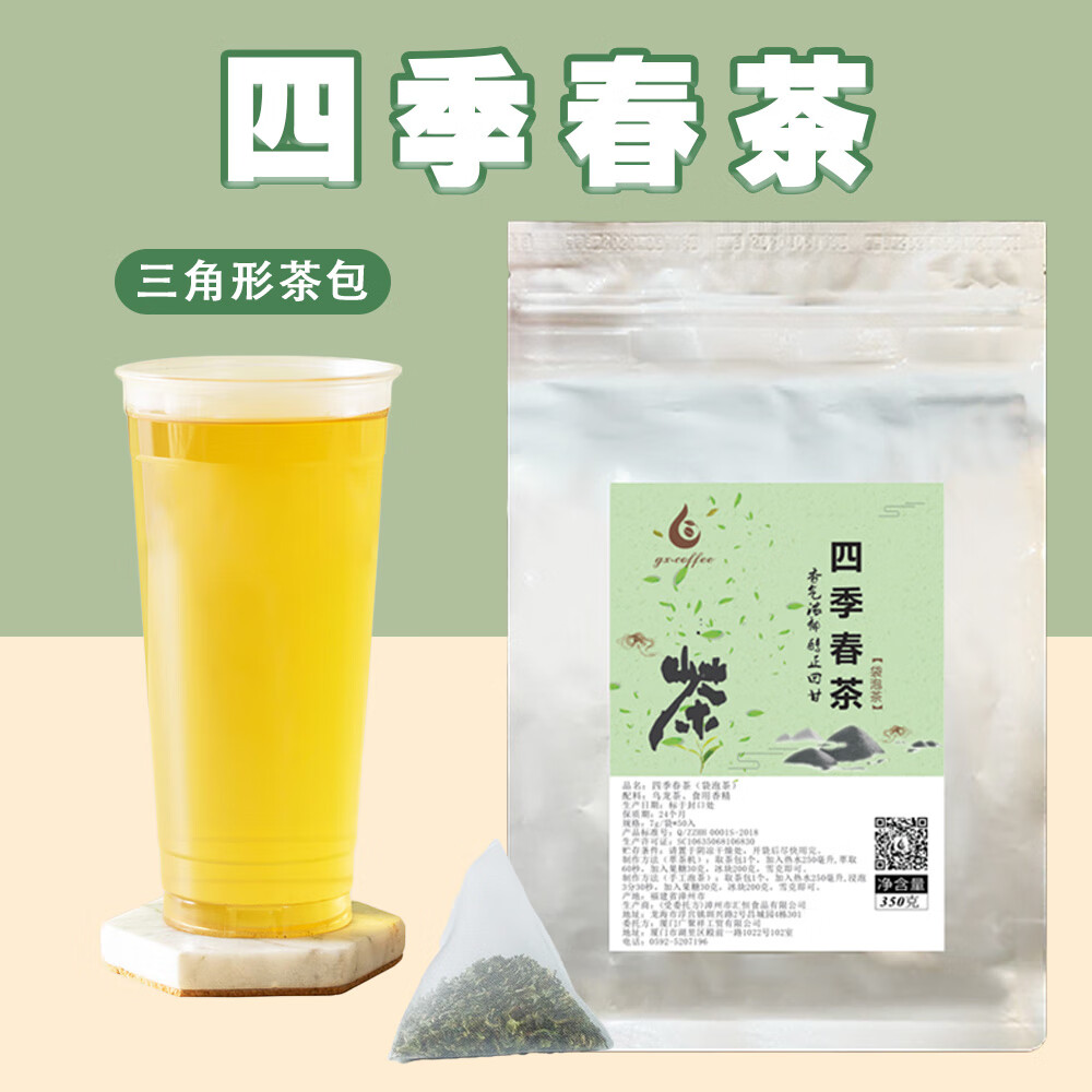 茶包蜜桃芝士奶盖乌龙茶四季青茶奶茶店专用茶 四季春茶包7g包50包袋