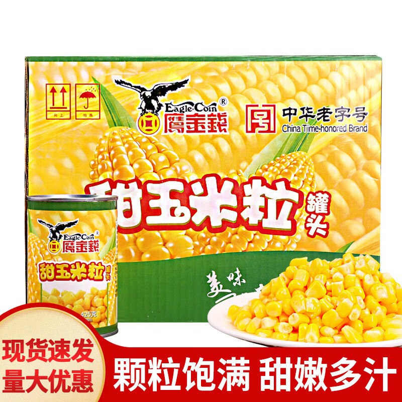 鷹金錢包郵甜玉米粒罐頭425g*24商用即食水果沙拉松仁玉米烙原料 鷹金錢甜玉米粒罐頭425g*24罐