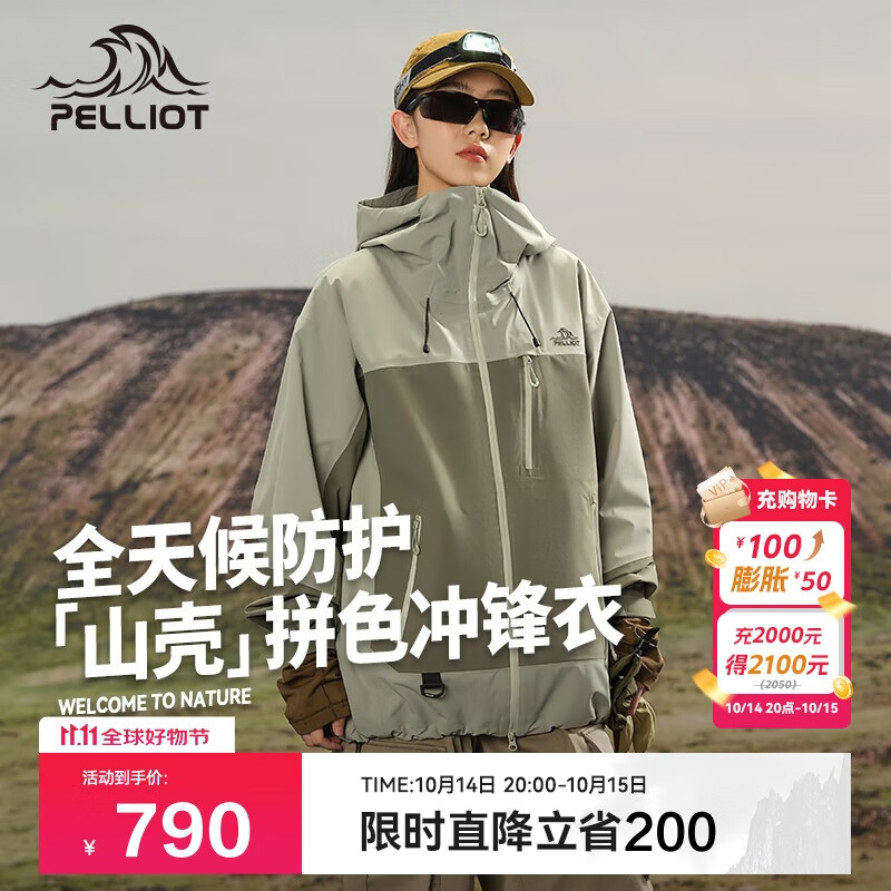 伯希和（Pelliot）[山壳pro]户外硬壳冲锋衣男女防水夏季登山外套124301006绿XS