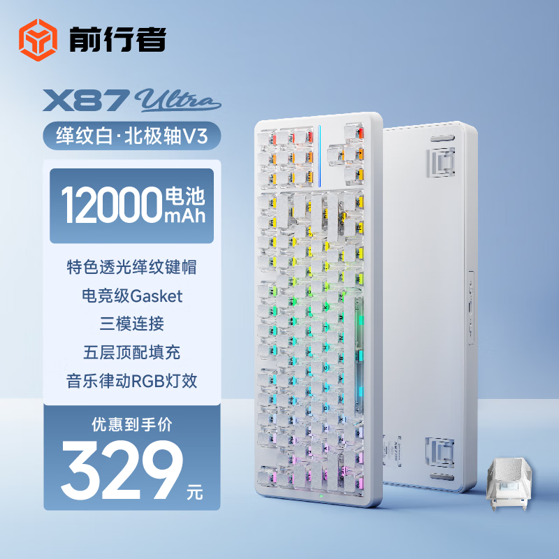 ǰ���ߡ���ʡ15%��X87Pro/Ultra���߻�е��������������ģgas���ƻ���Ϸ�羺����칫ר�ò�̵��ԱʼǱ� ����Ʋ��Ultra-����������V3-1.2��mA