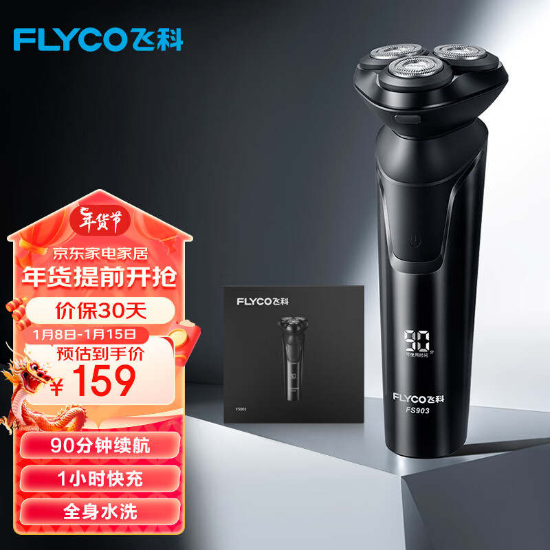 京东数码家电 2024-01-11 - 第6张 | 最新购物优惠券 京东数码家电 2024-01-11 - 第6张 | 最新购物优惠券