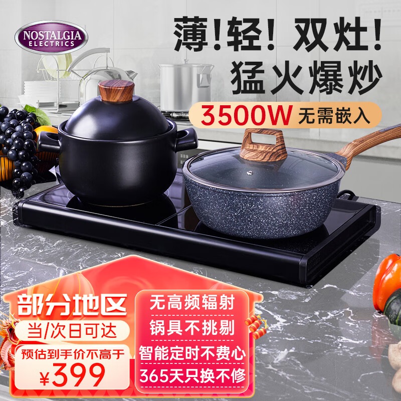 NOSTALGIA ELECTRICS家用双灶电陶炉防水超薄3500w大功率爆炒多功能定时电磁炉无高频辐射带童锁不挑锅电磁灶 DCC200【裸机双灶版】