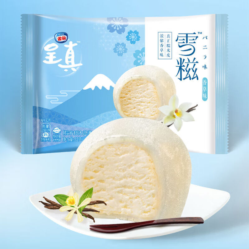 雀巢(nestle)20支雀巢呈真雪糍雪糕糯米糍冰淇淋香草/草莓/网红椰奶