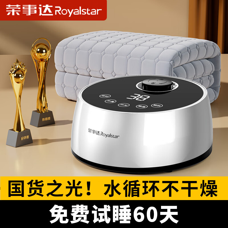 荣事达水暖电热毯双人水暖毯水电热毯水电褥子水循环家用母婴恒温加热垫 速热除螨【1.8*2.5m+高端毯】
