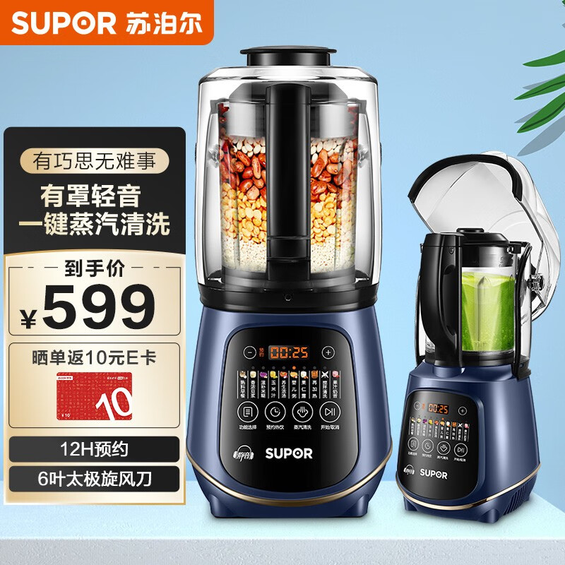 苏泊尔SP606S破壁机好不好用呢？是不是杂牌呢？