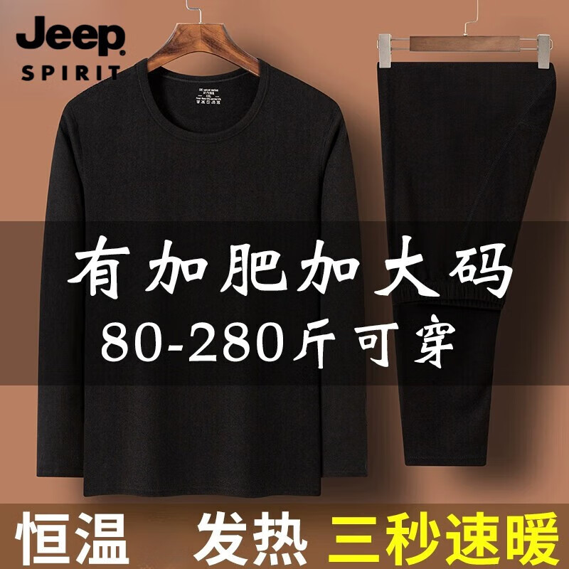吉普(JEEP)男士保暖内衣套装德绒发热冬季加肥加大码胖子防寒秋衣秋裤 中领 深蓝色 4XL -175-200斤