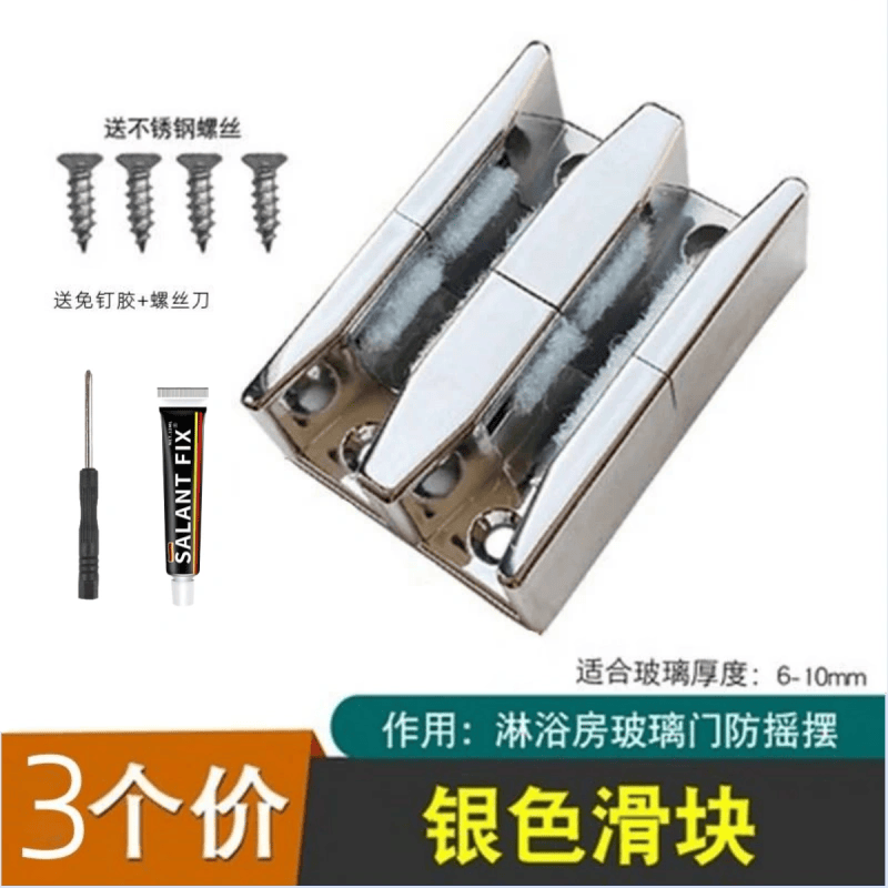 攸竹加厚淋浴房配件玻璃移门定位器限位器滑块引导器固定器止摆器
