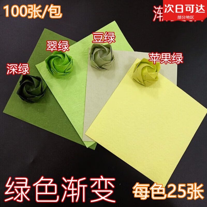 折叠川崎玫瑰成品礼盒材料包手工diy折纸花束的手揉纸 10色A款1包