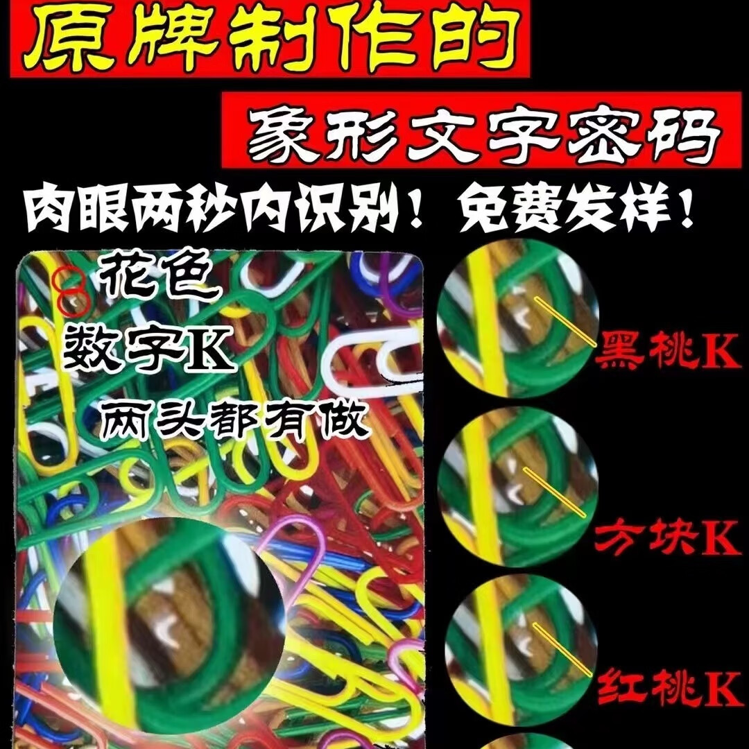 密码扑克牌炸金花三工魔术纸牌背面认牌道具牌原厂特殊定制送图解