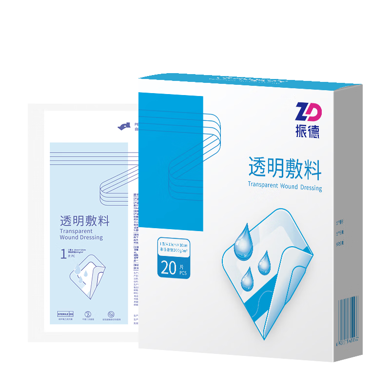 振德無菌防水敷貼20片10*10cm 醫(yī)用無菌敷貼大號創(chuàng)可貼洗澡貼肚臍貼
