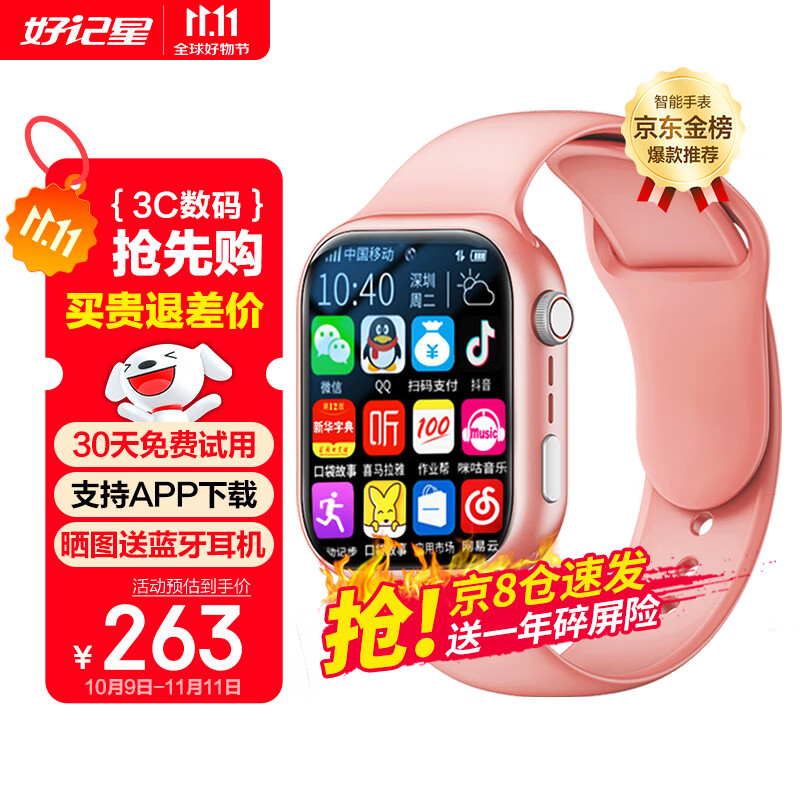 好记星【无游戏长待机】儿童智能电话手表4G全网通学生青少年初高中精准定位运动级防水可视频智能手表